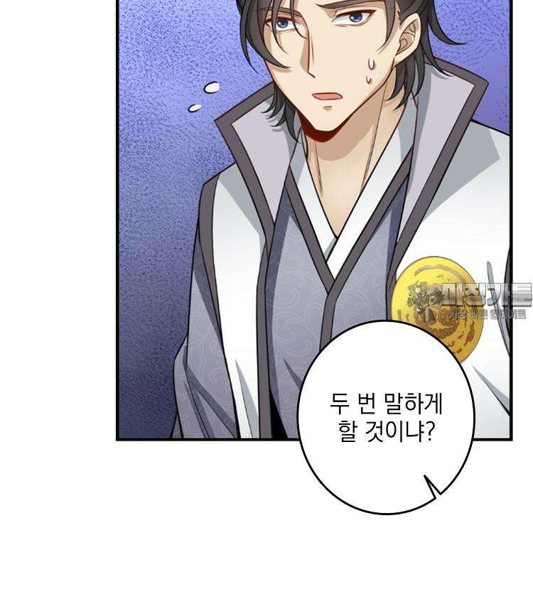 절대타경 77화 71