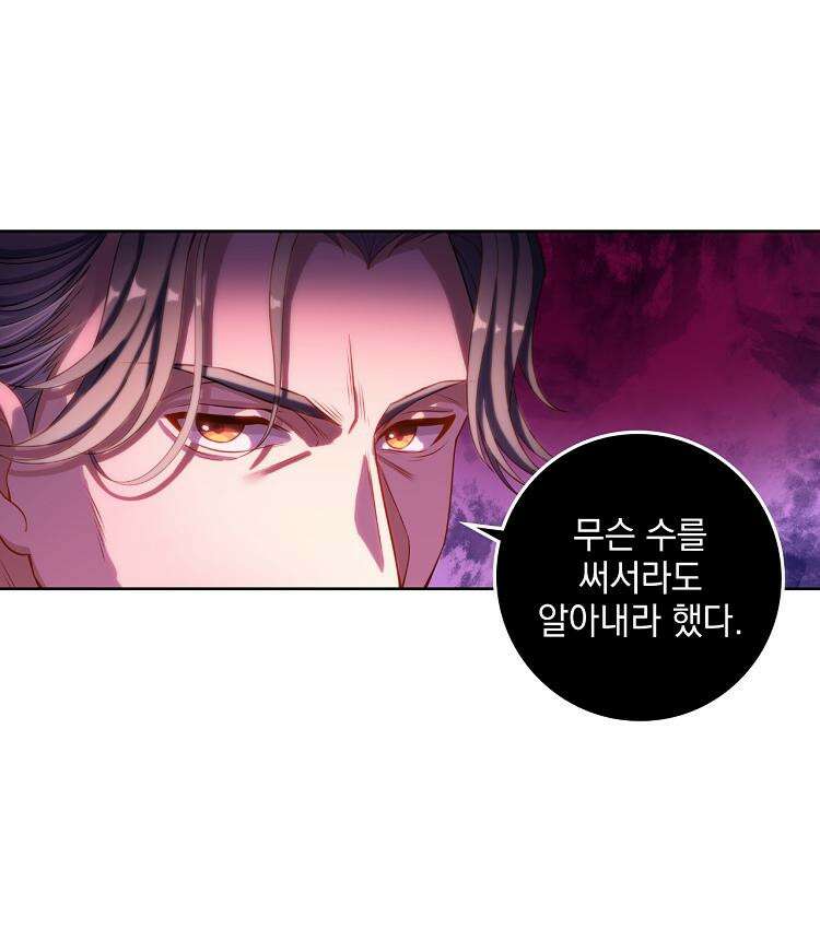 절대타경 77화 72