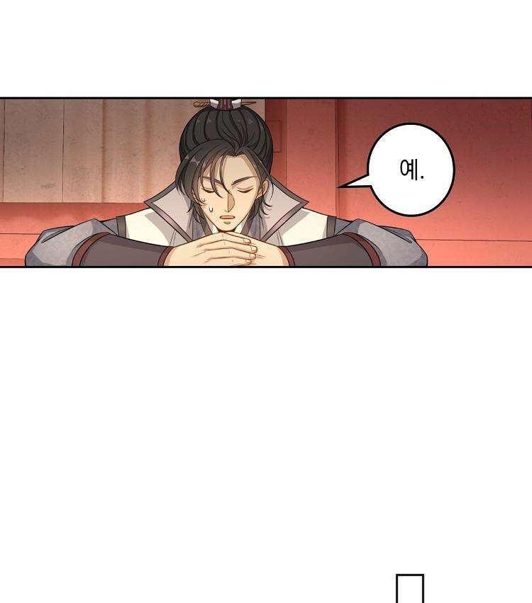 절대타경 77화 73