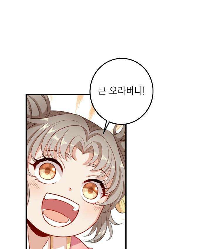 절대타경 77화 76