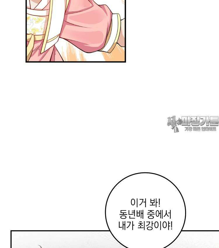 절대타경 77화 77