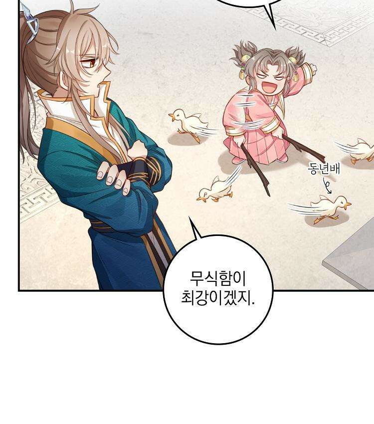 절대타경 77화 78