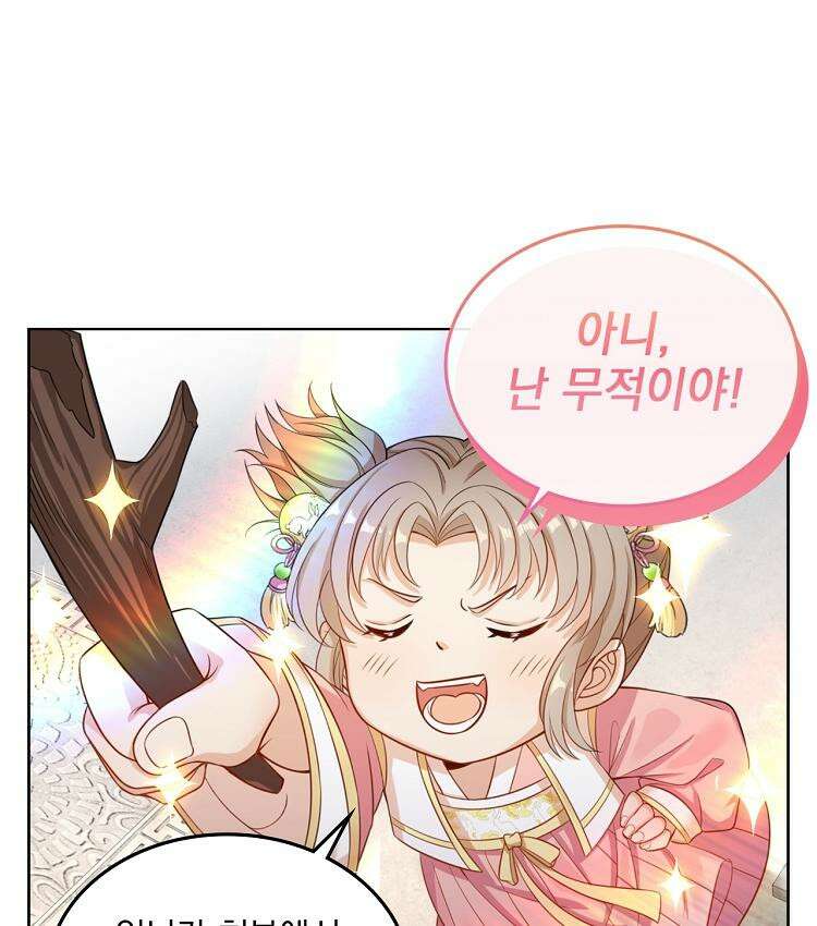 절대타경 77화 79