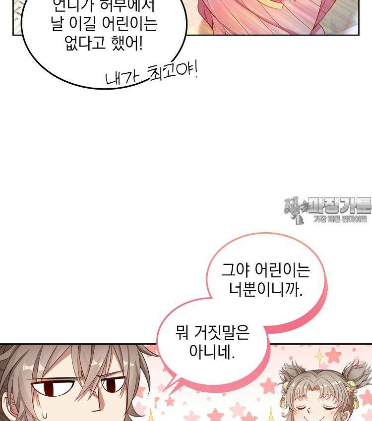 절대타경 77화 80