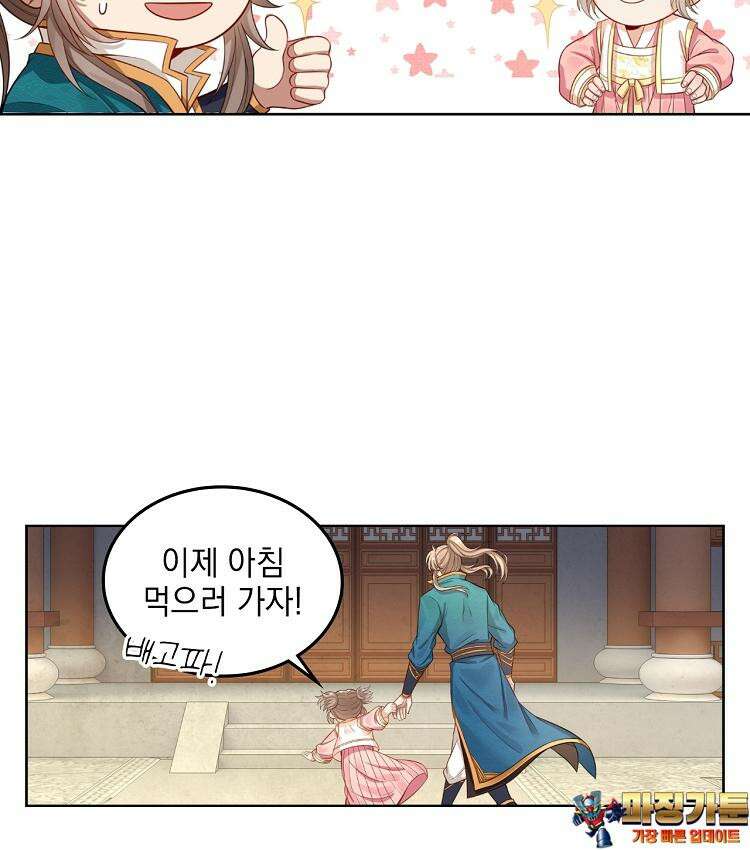 절대타경 77화 81