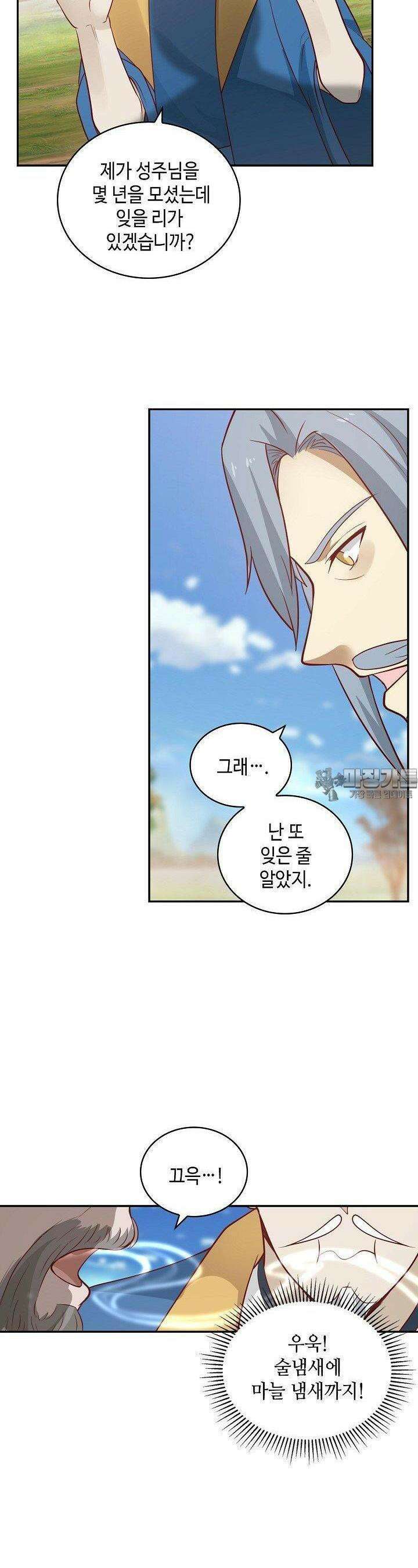 무련전봉 1381화 2