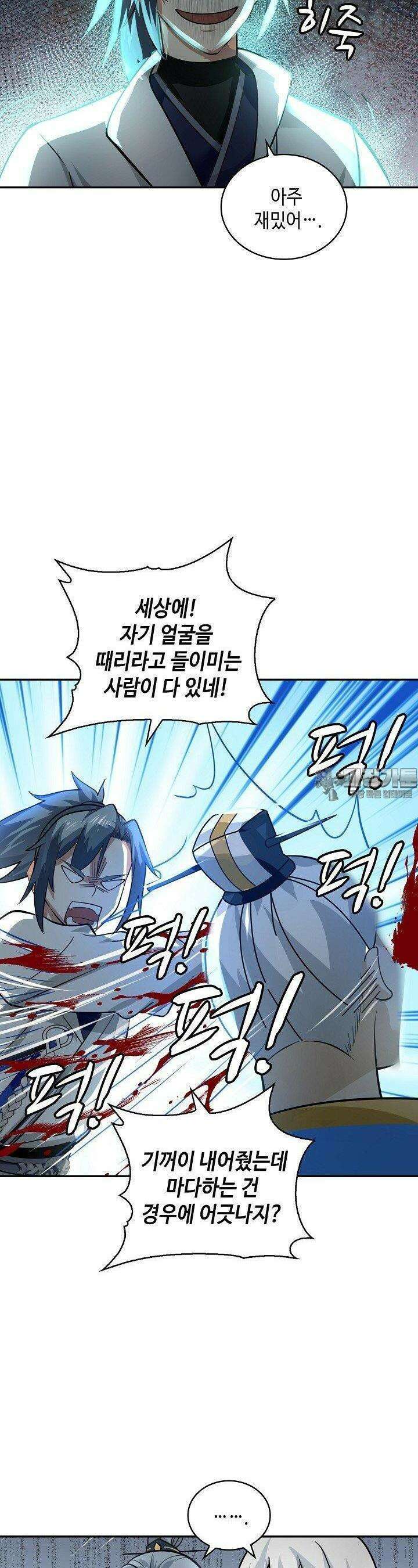 무련전봉 1381화 6