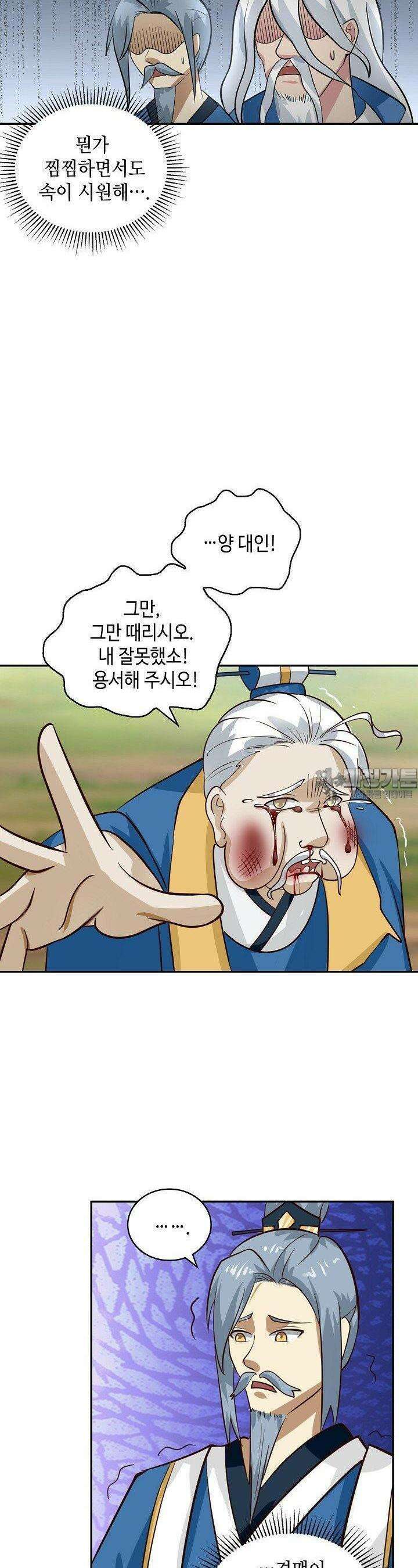무련전봉 1381화 7