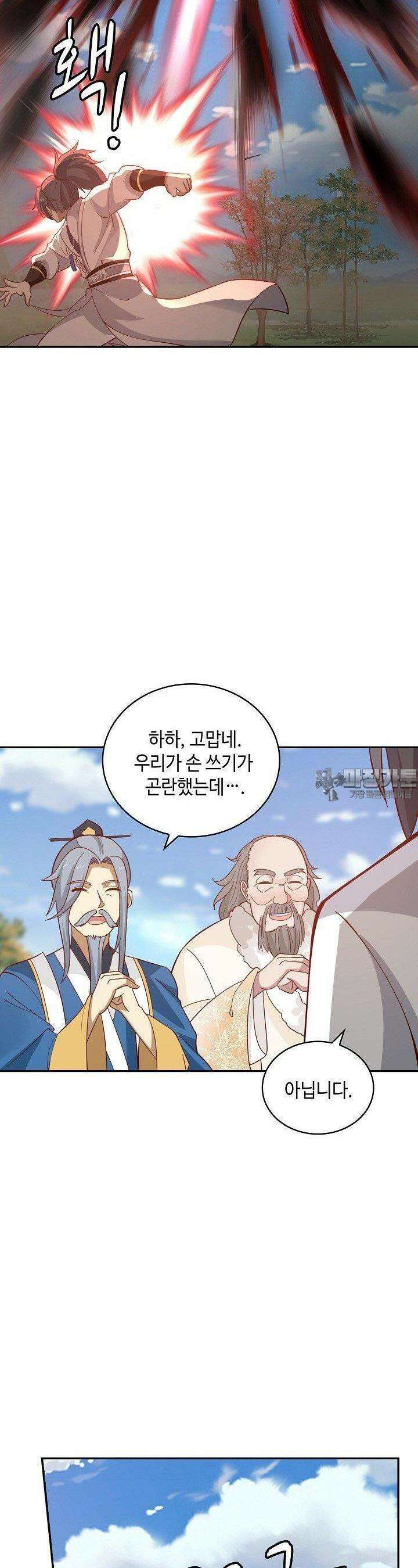 무련전봉 1381화 10