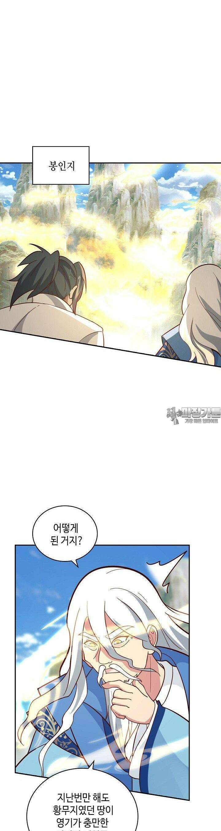 무련전봉 1381화 13