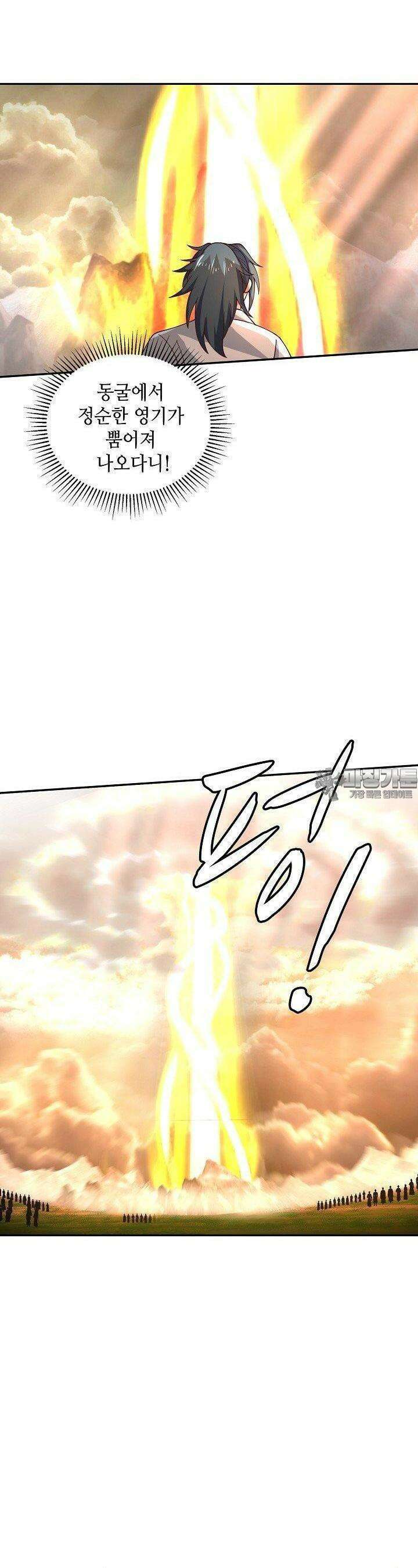 무련전봉 1381화 15
