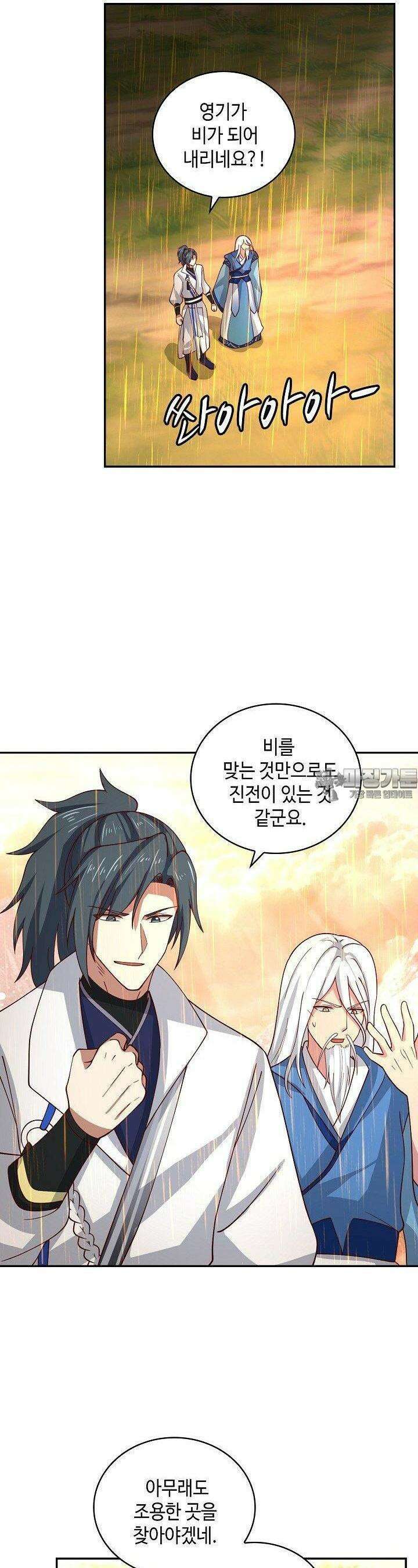 무련전봉 1381화 16