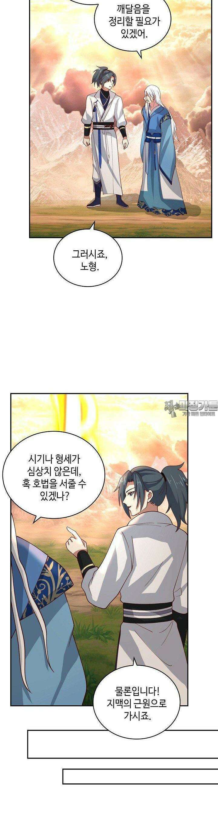 무련전봉 1381화 17