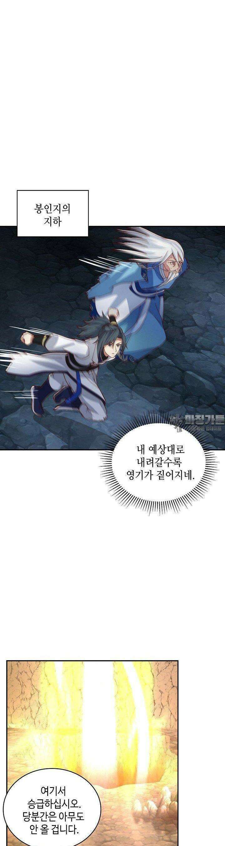 무련전봉 1381화 18