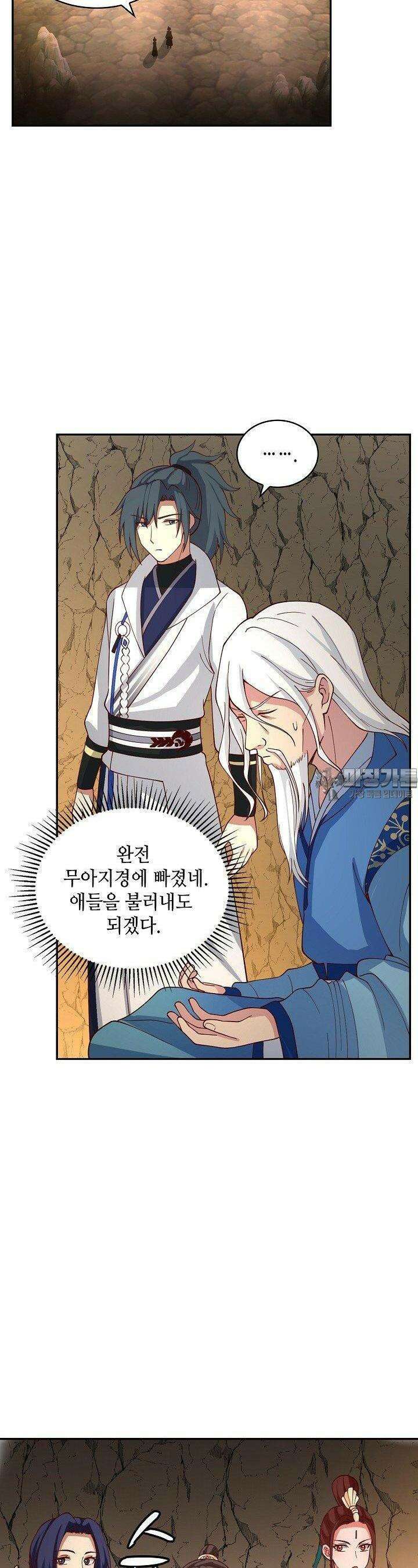 무련전봉 1381화 19