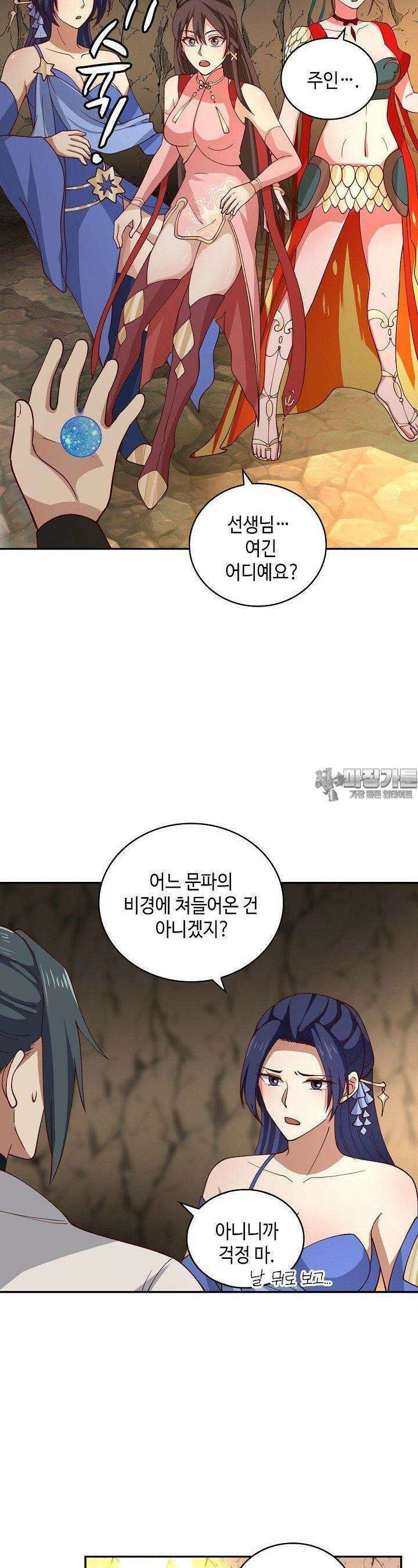 무련전봉 1381화 20