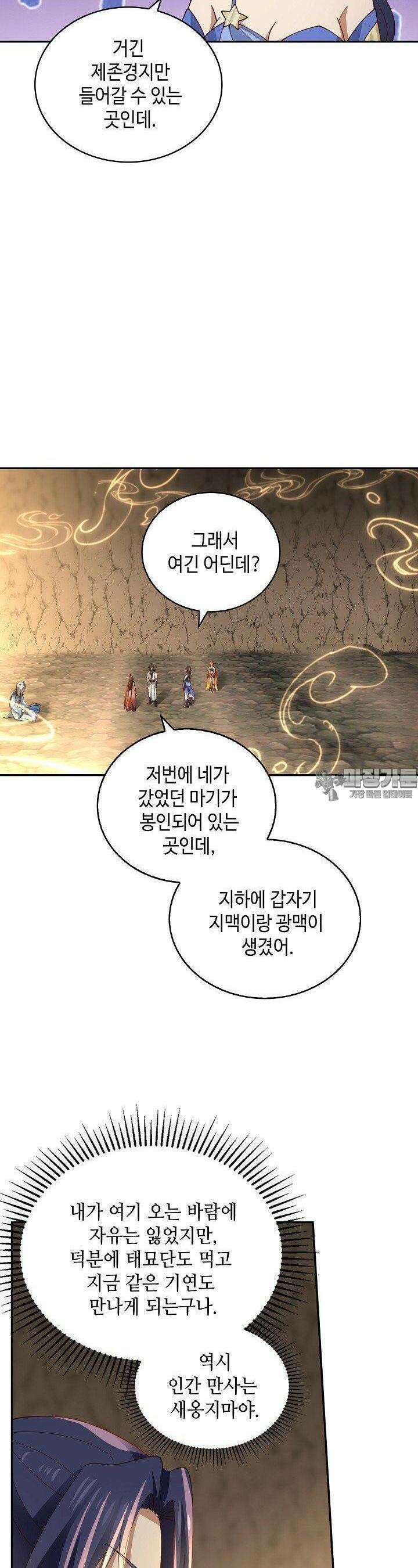 무련전봉 1381화 22