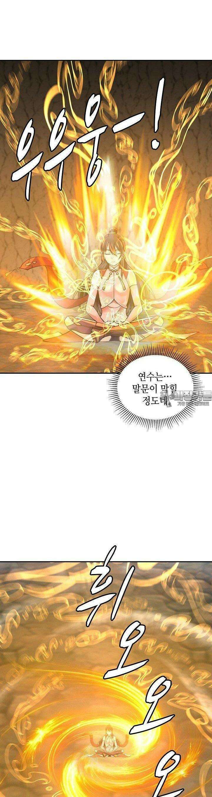 무련전봉 1381화 24