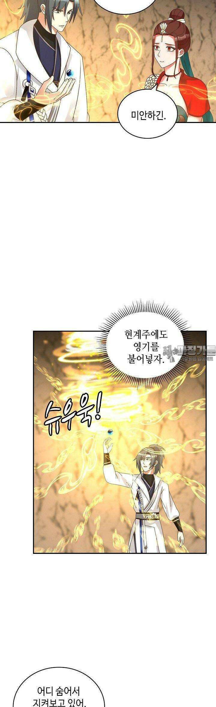 무련전봉 1381화 26