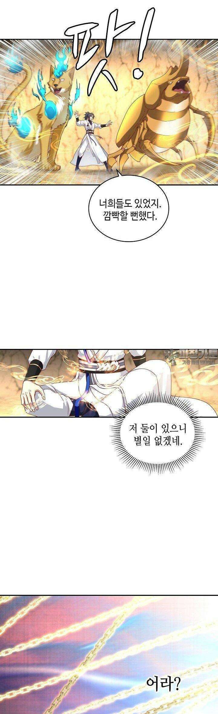 무련전봉 1381화 28