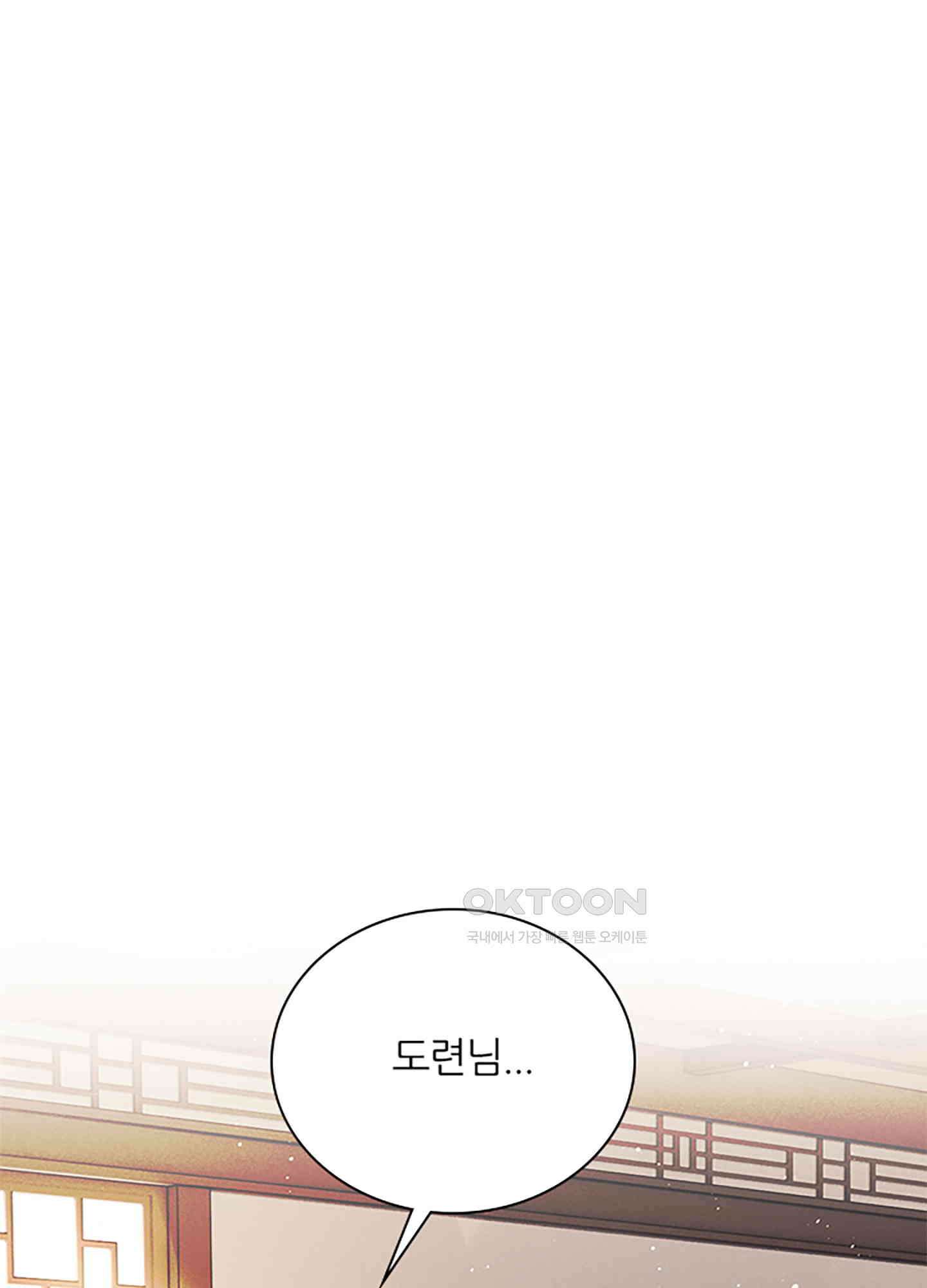 옥루춘 10화 1