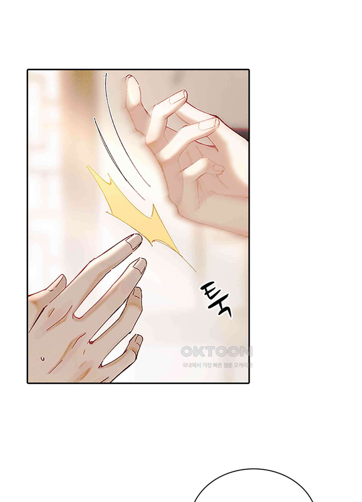 옥루춘 10화 8