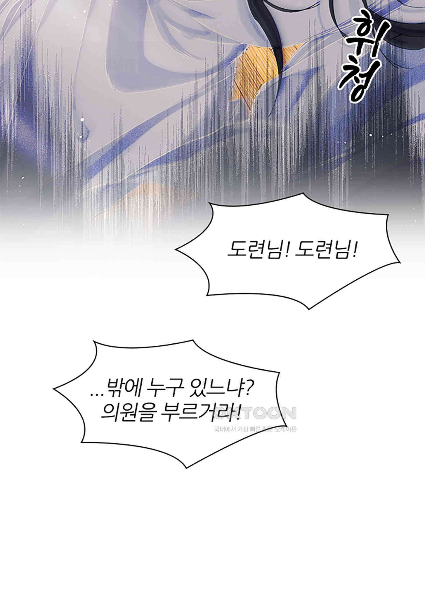 옥루춘 10화 13