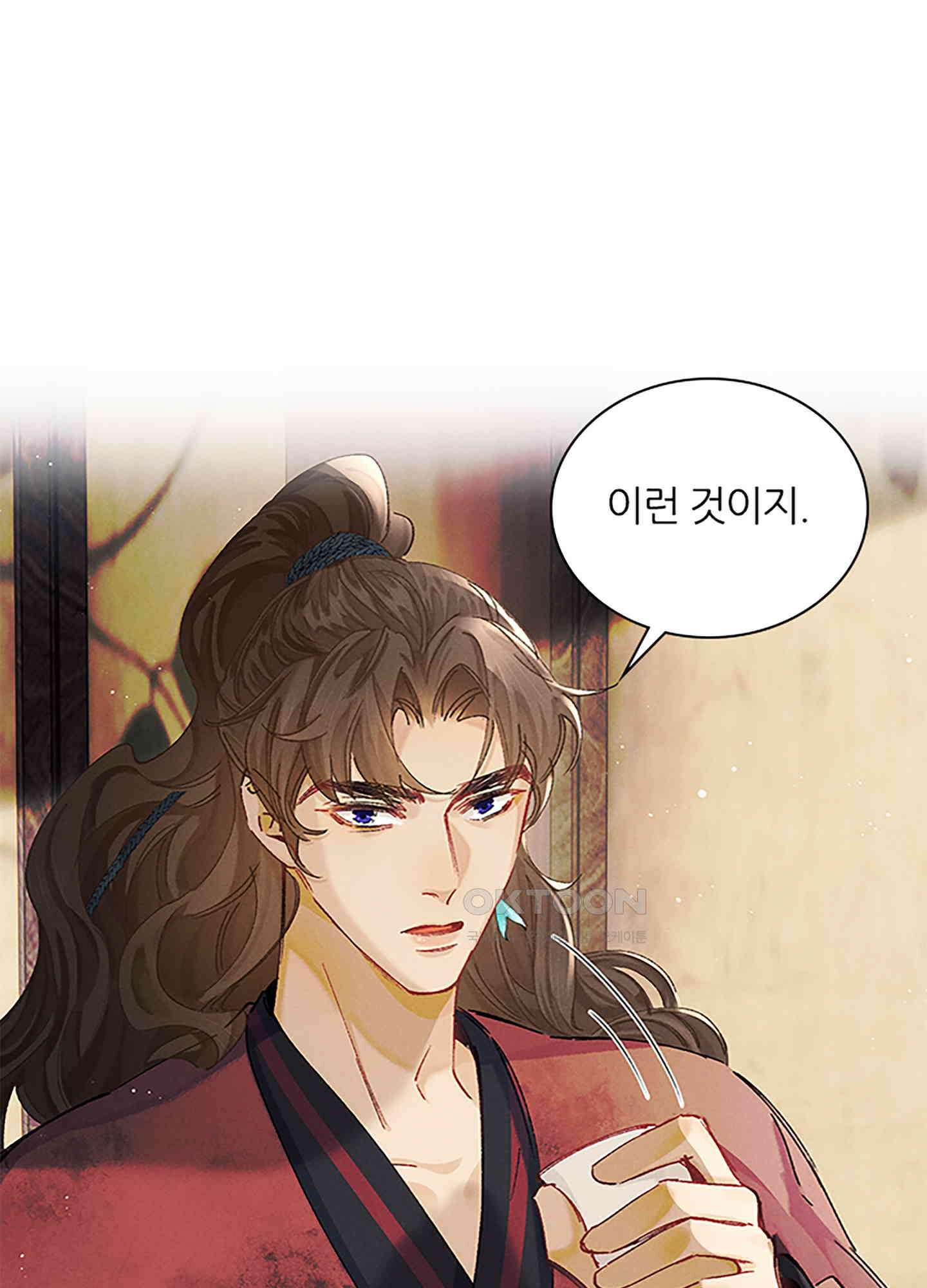 옥루춘 10화 16