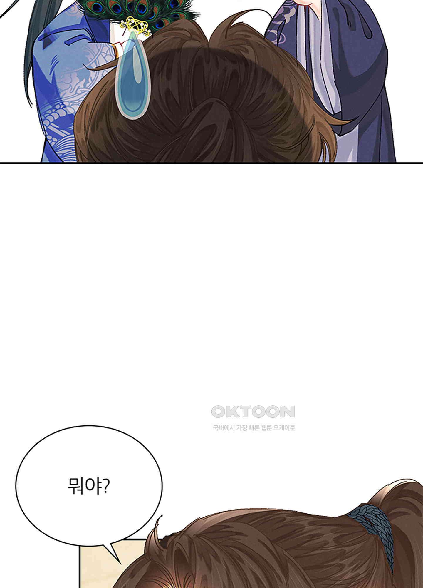 옥루춘 10화 19