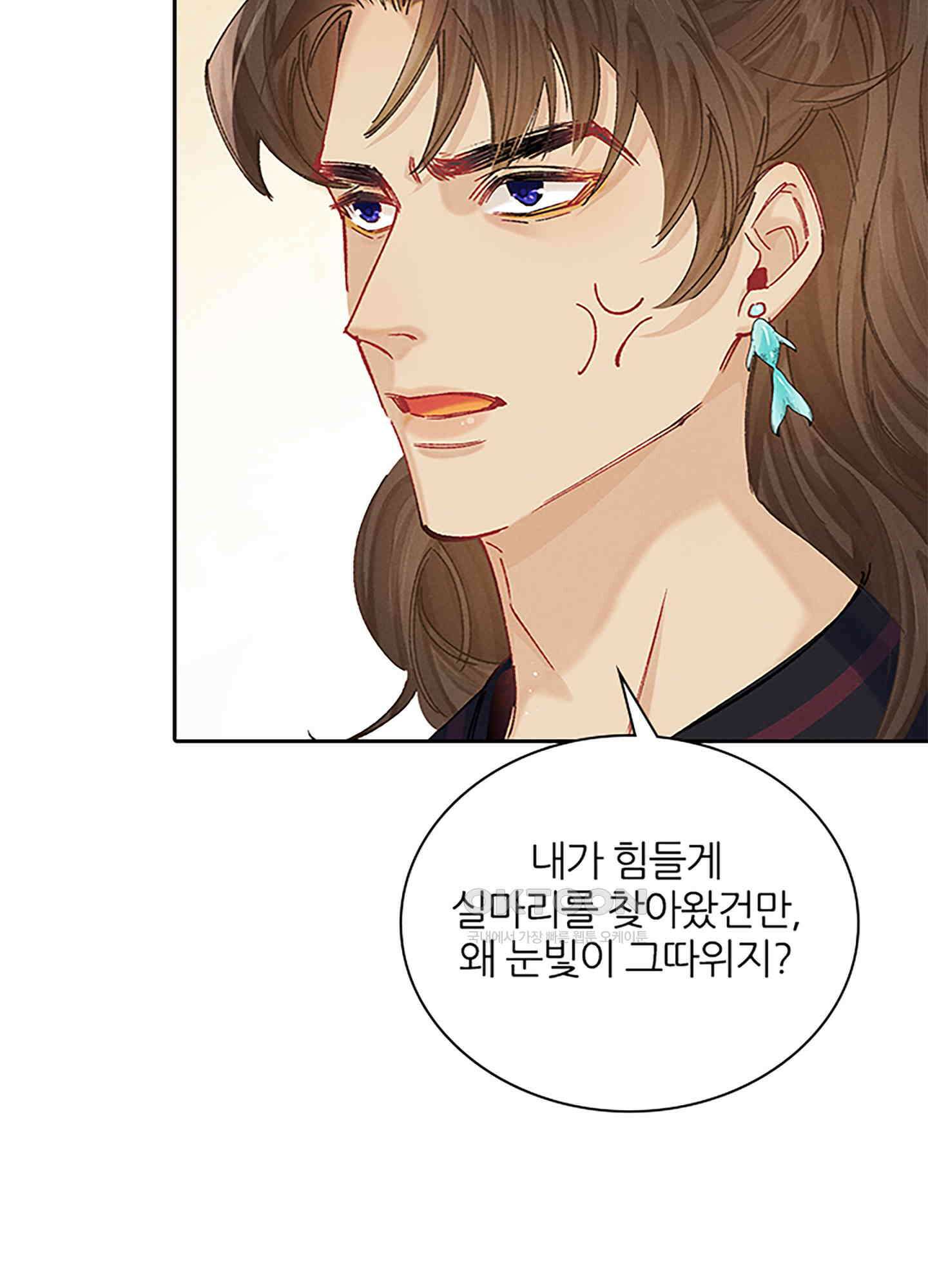 옥루춘 10화 20