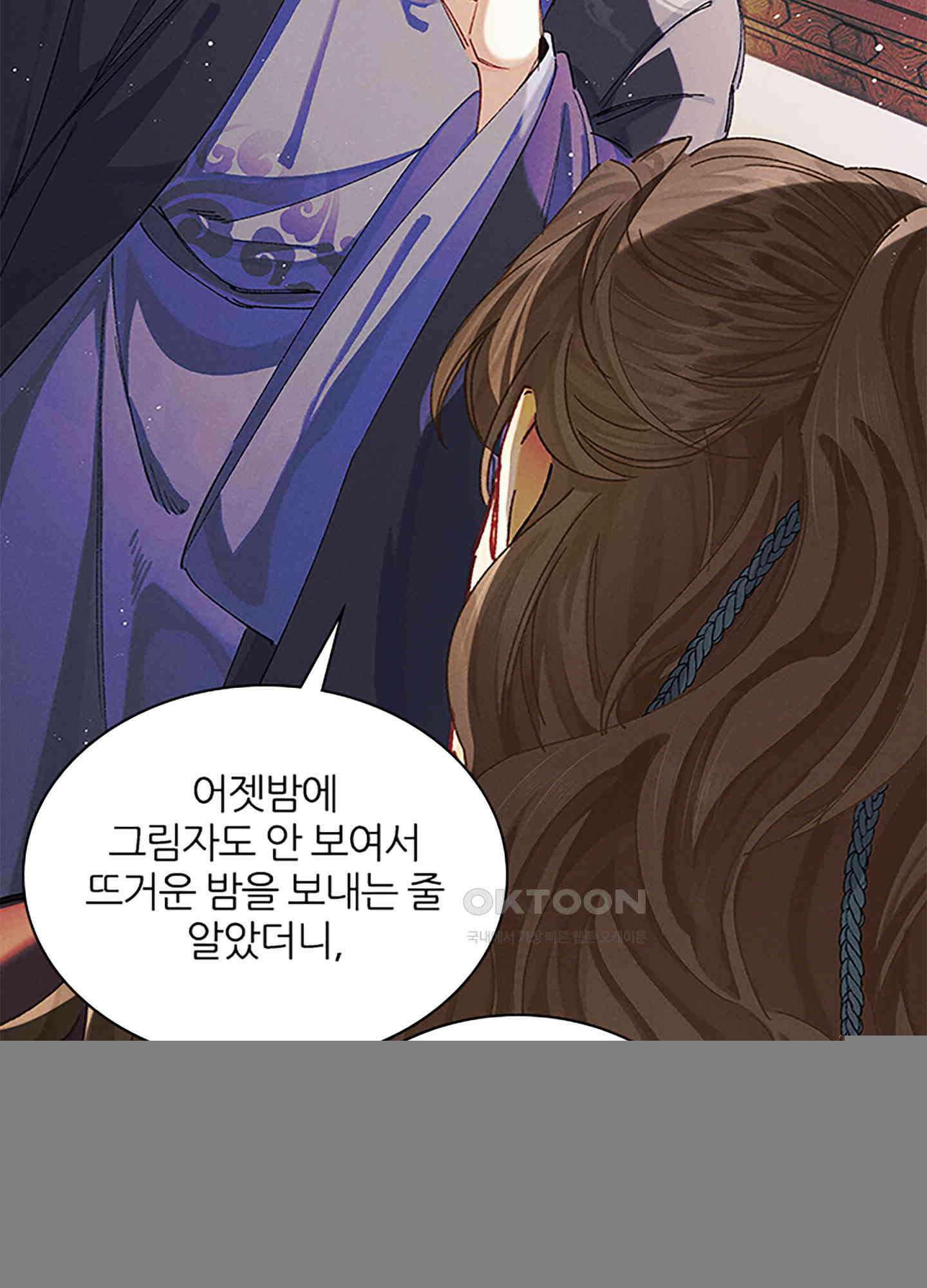 옥루춘 10화 22