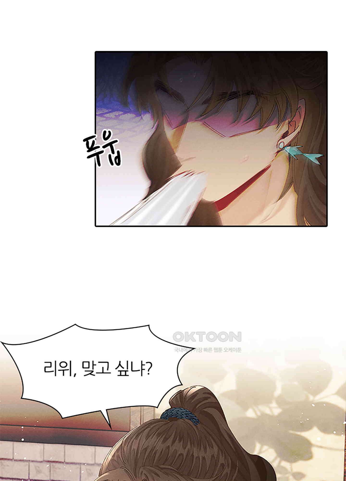 옥루춘 10화 25