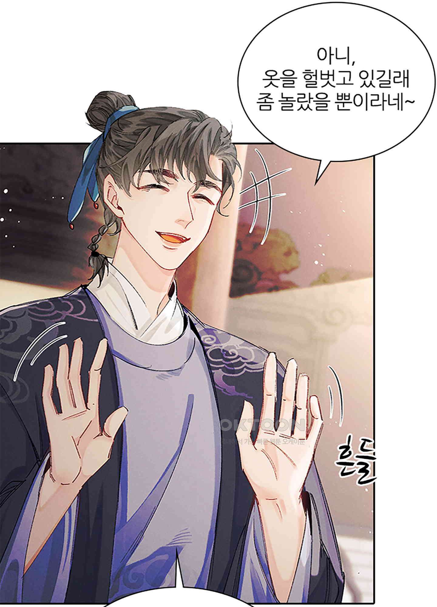 옥루춘 10화 27