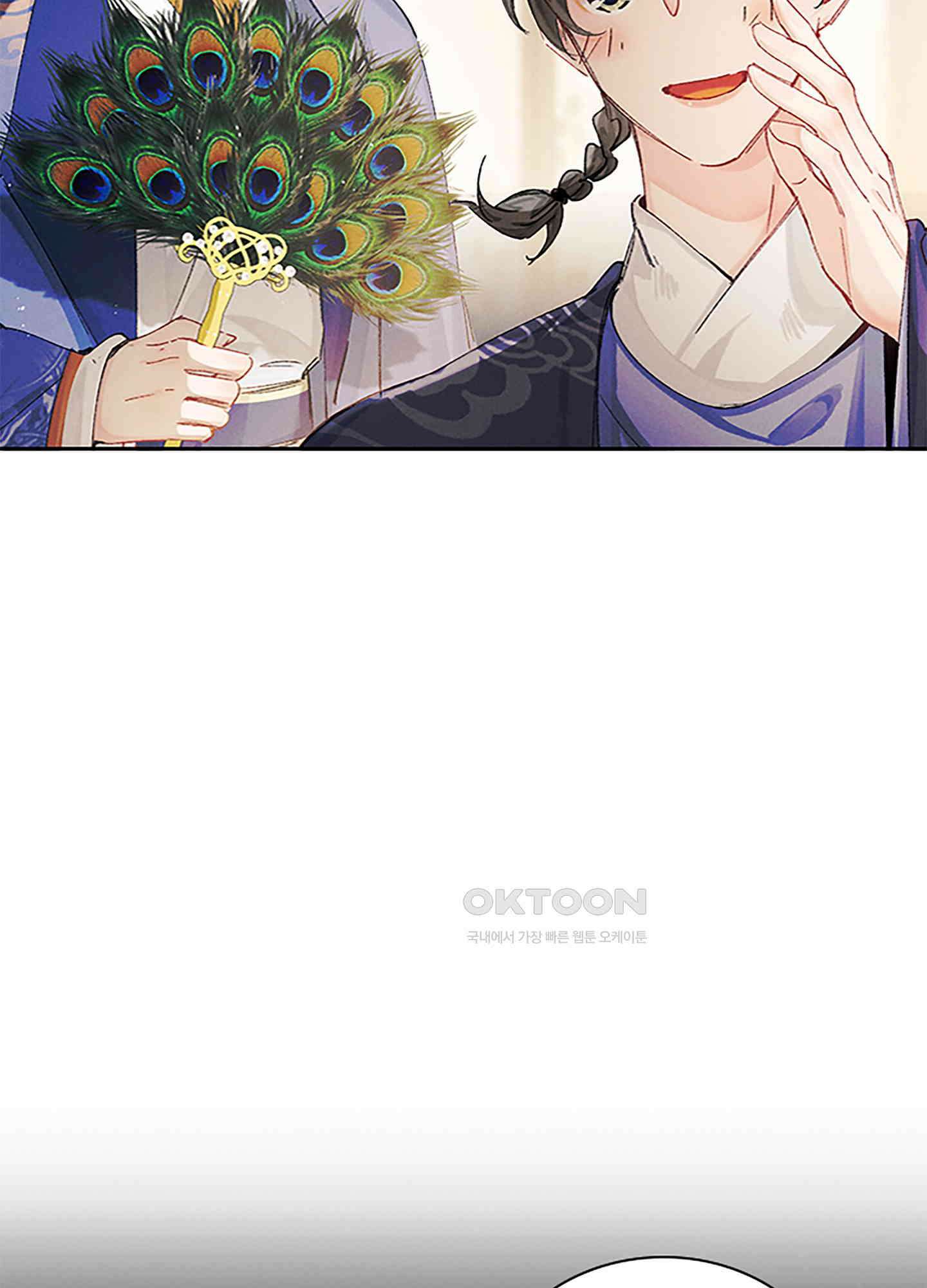 옥루춘 10화 29