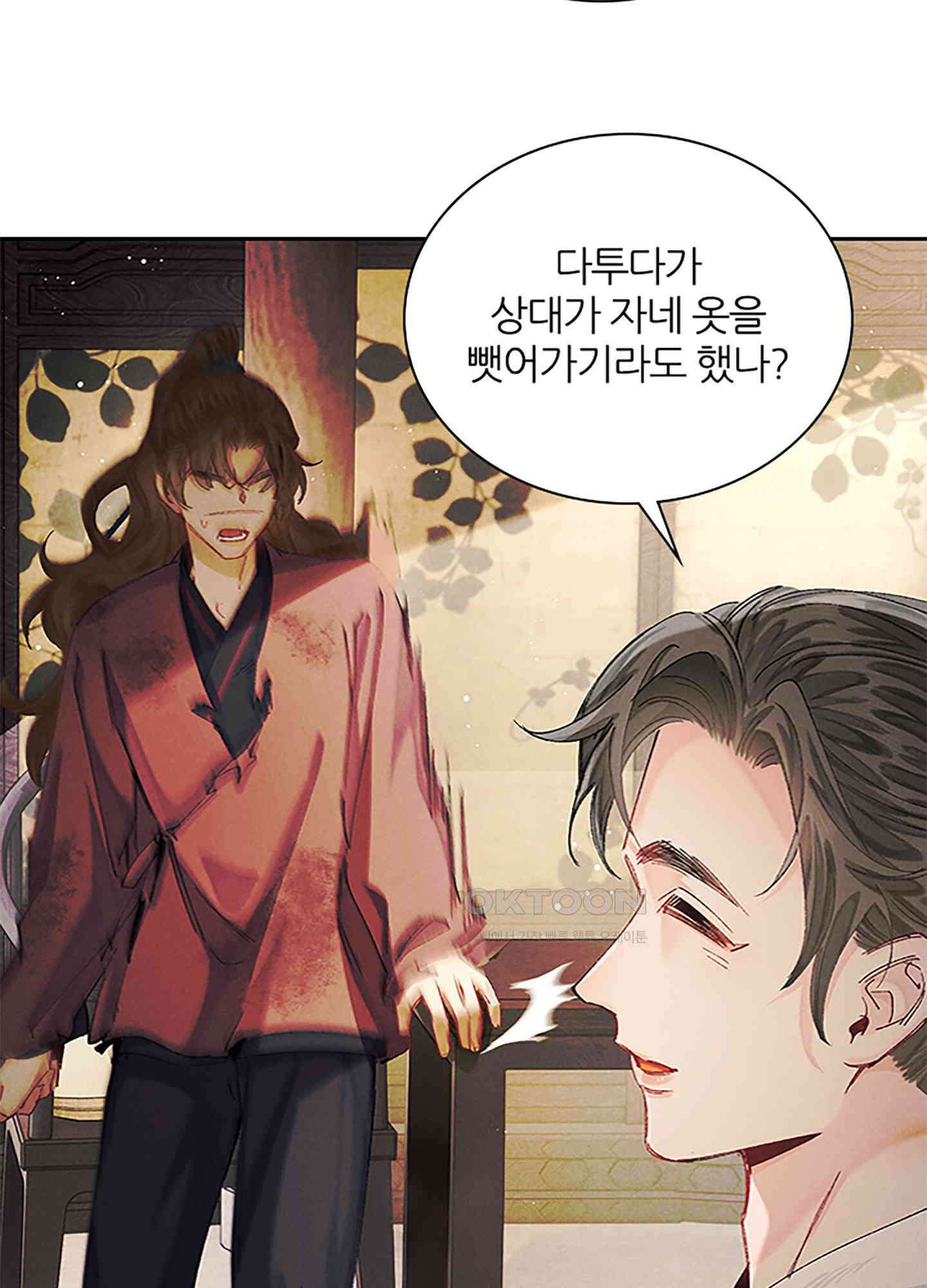 옥루춘 10화 35