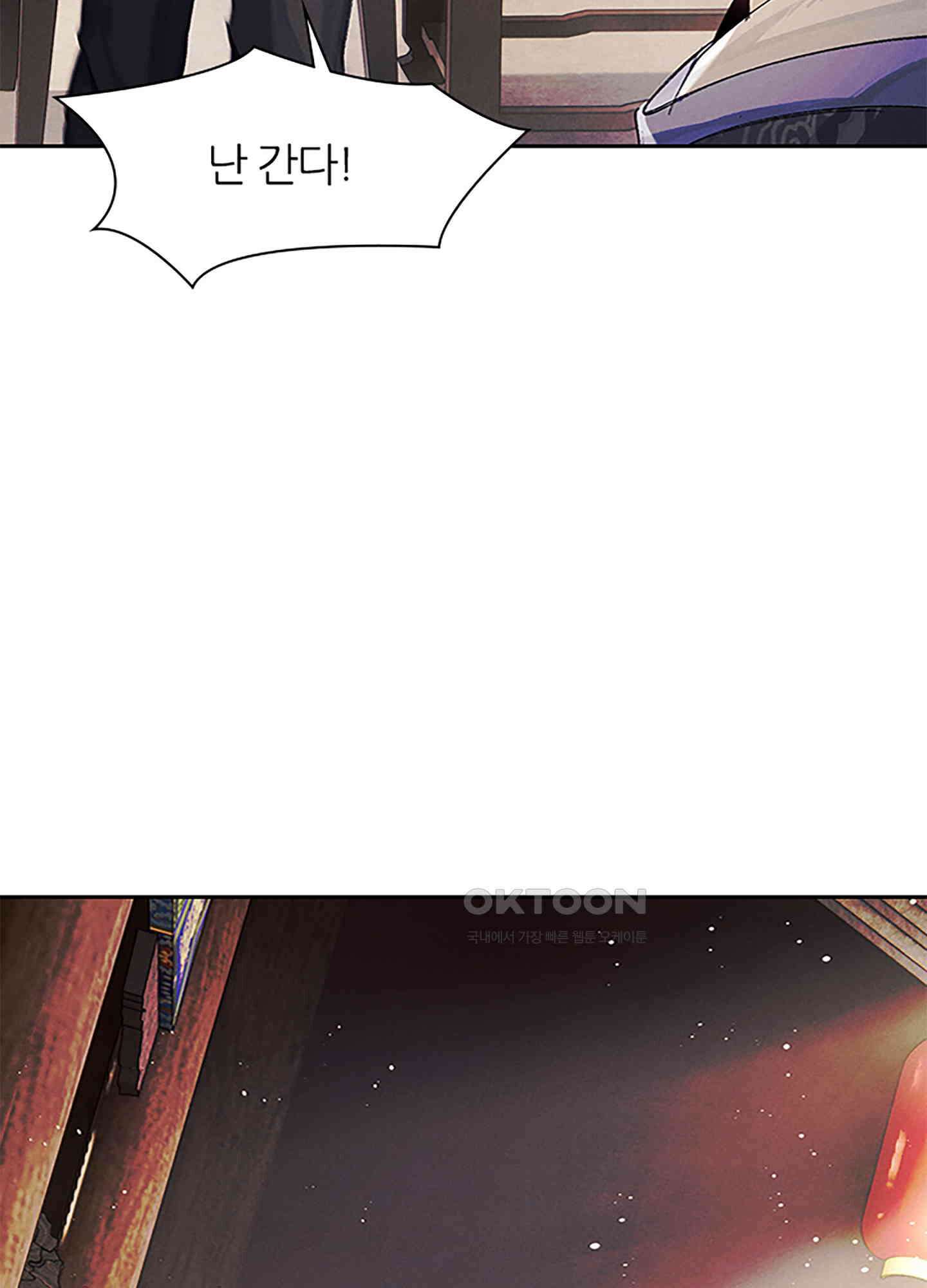 옥루춘 10화 36