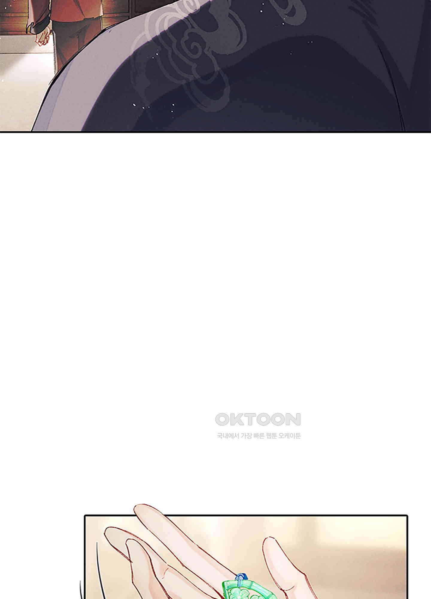 옥루춘 10화 39