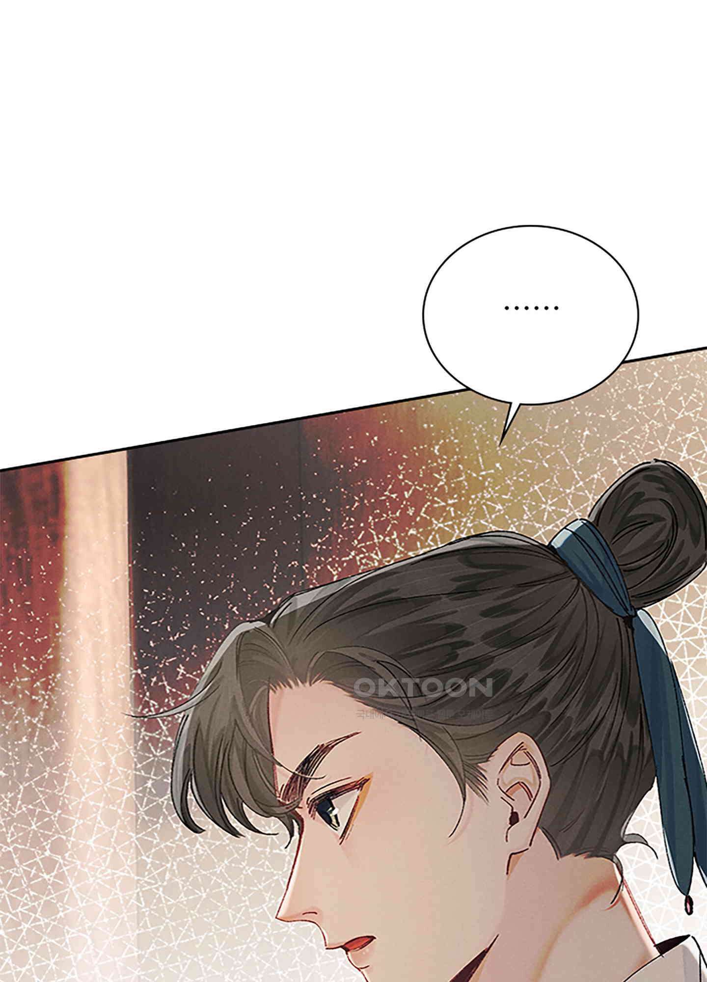 옥루춘 10화 42