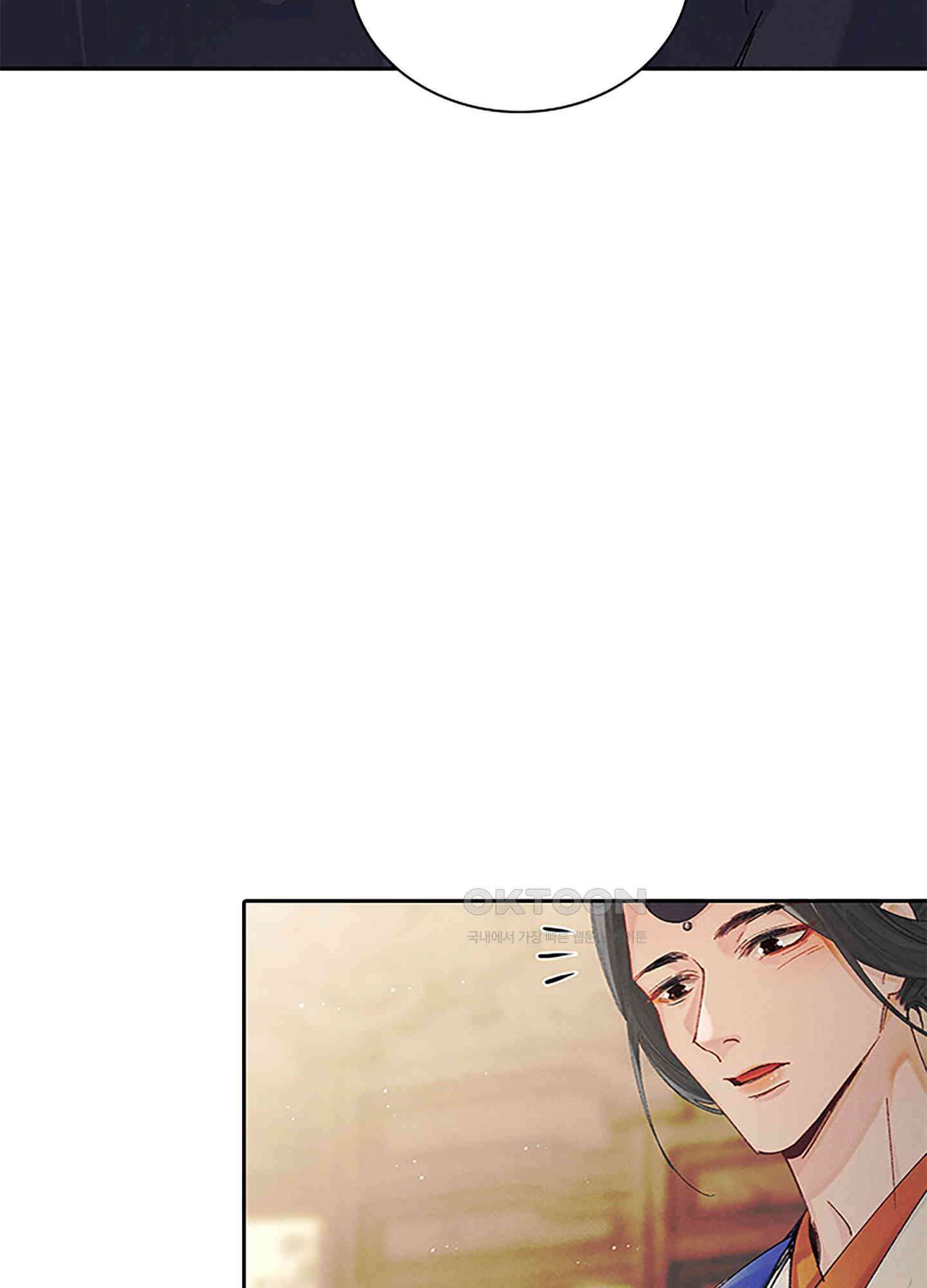 옥루춘 10화 44