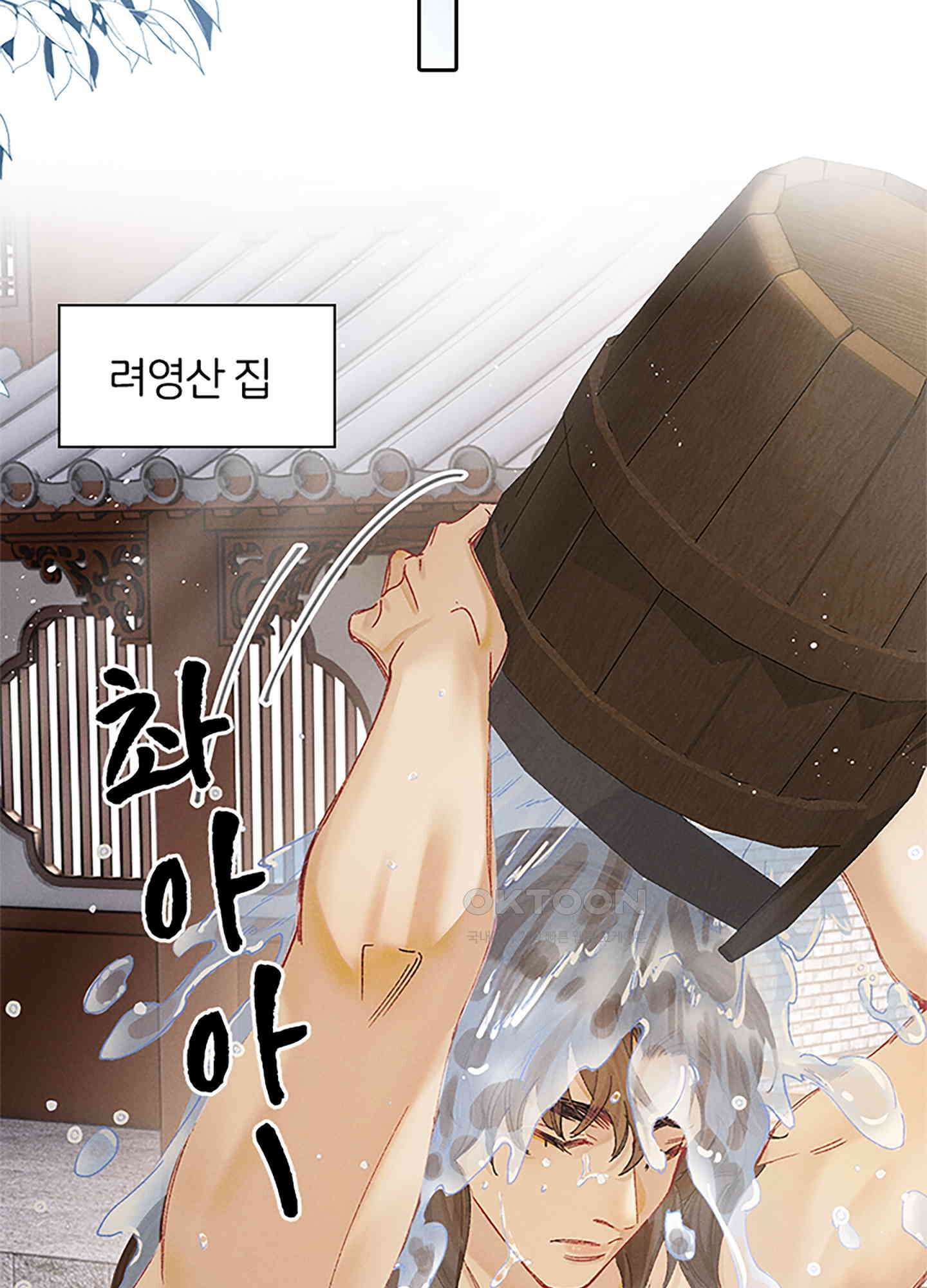 옥루춘 10화 56