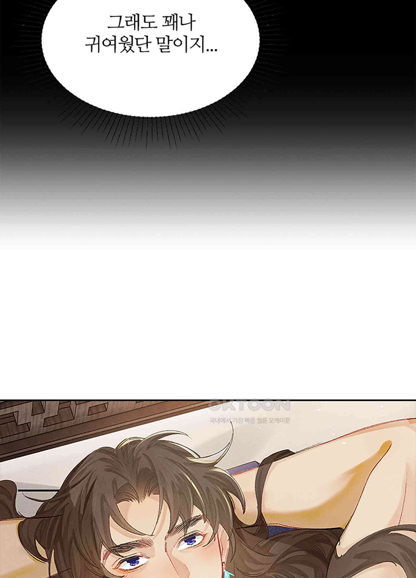 옥루춘 10화 62