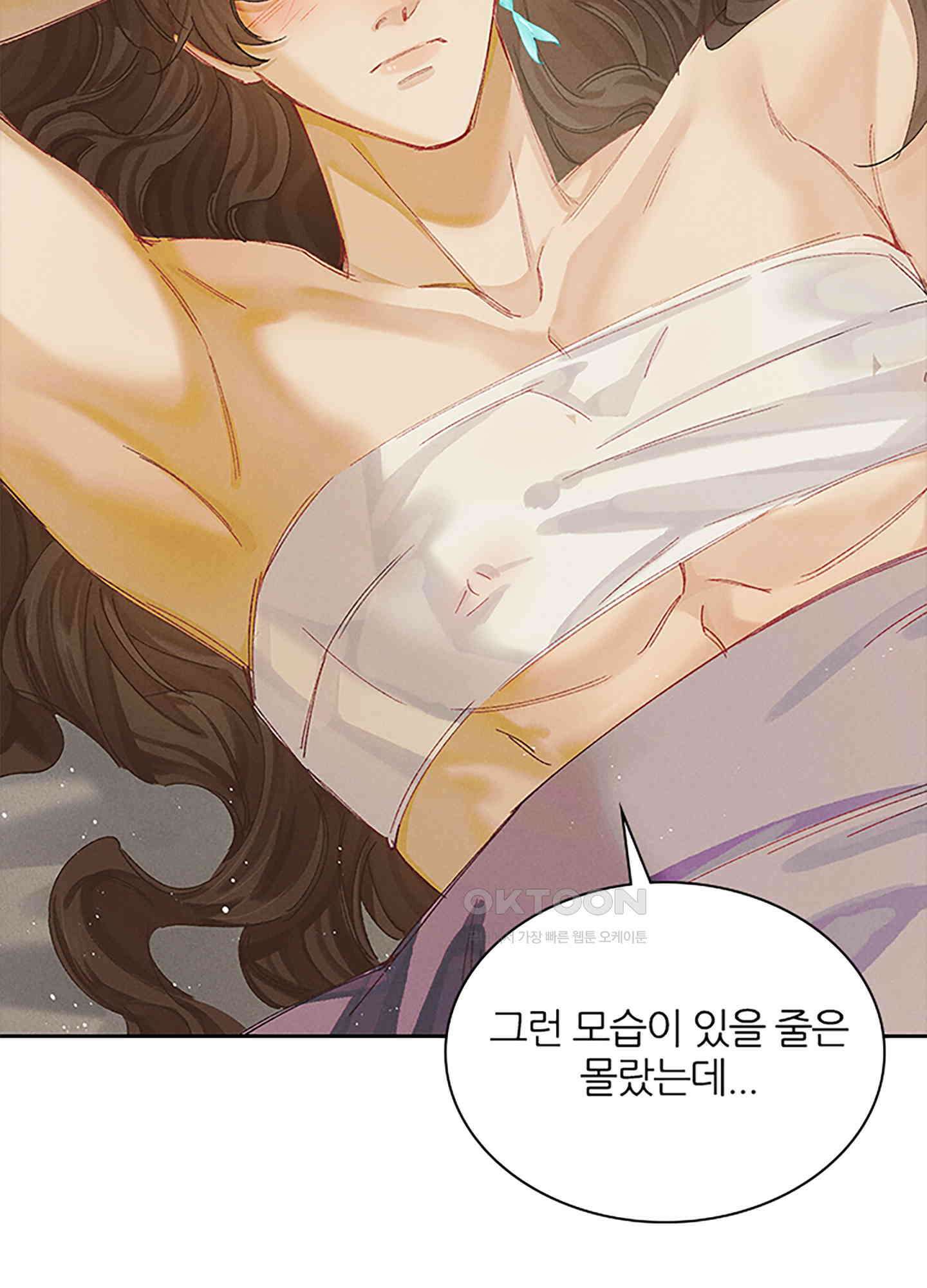 옥루춘 10화 63