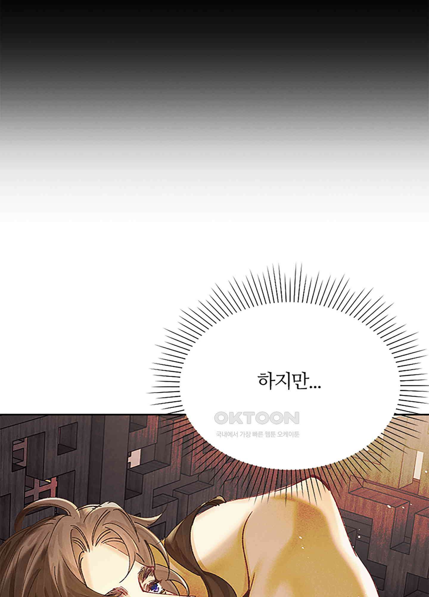 옥루춘 10화 70