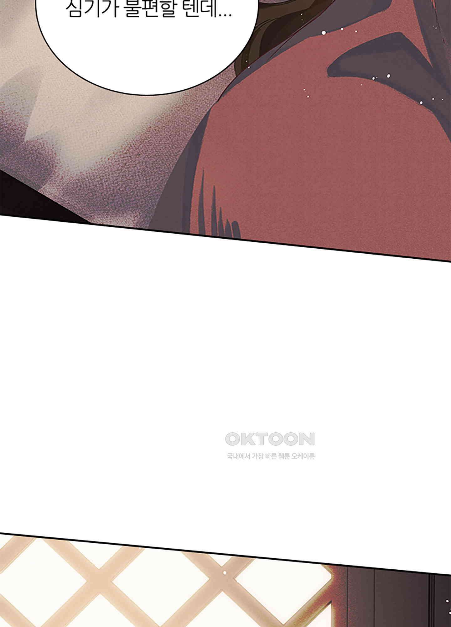 옥루춘 10화 72