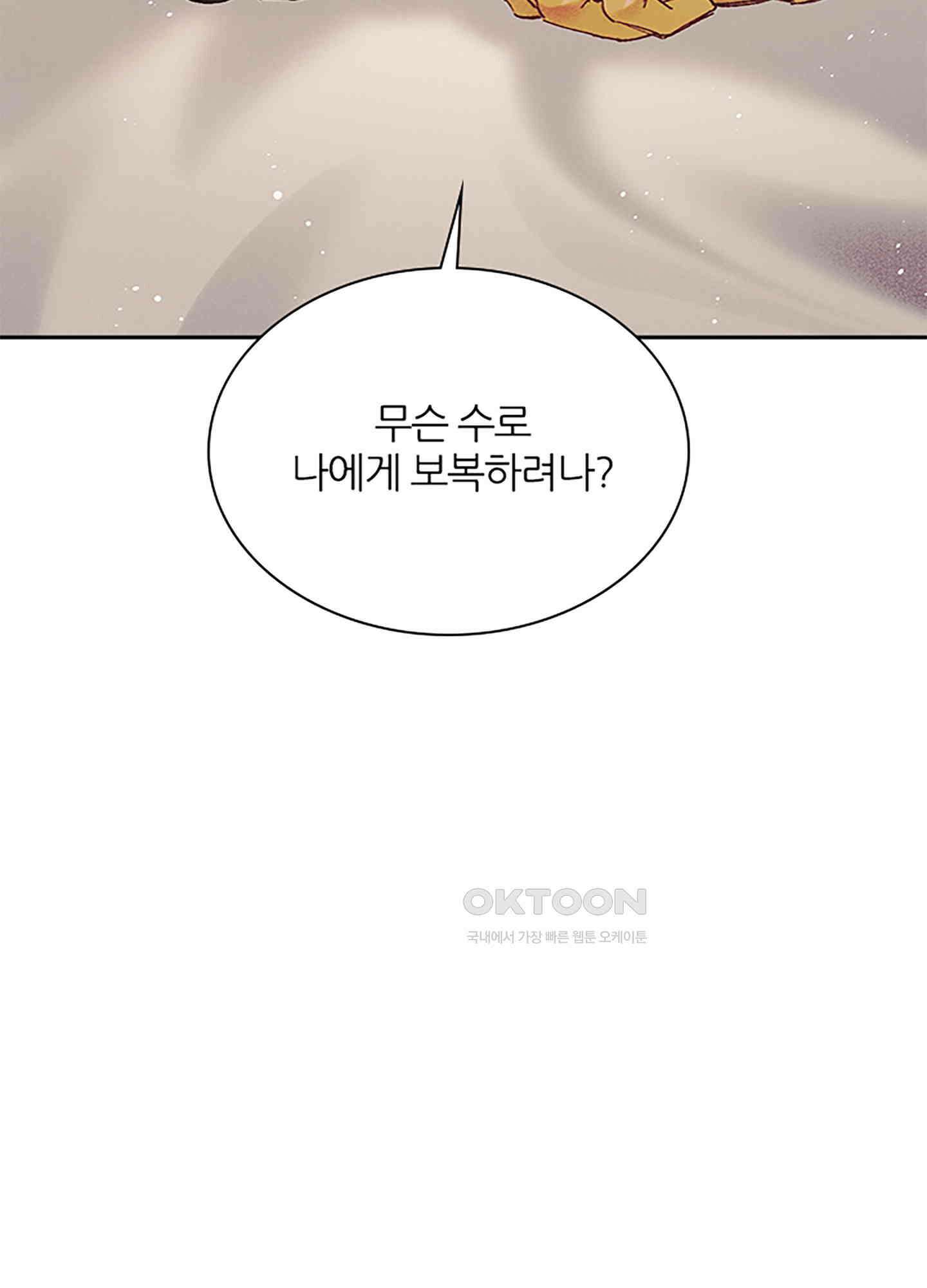 옥루춘 10화 74
