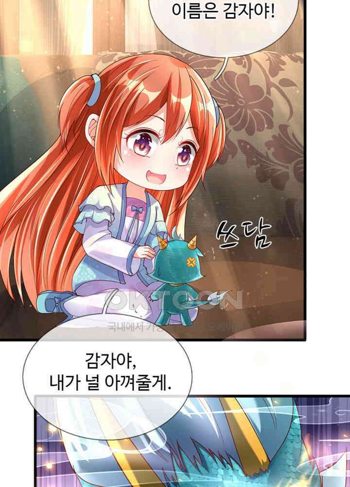 아빠는 데릴사위 95화 4