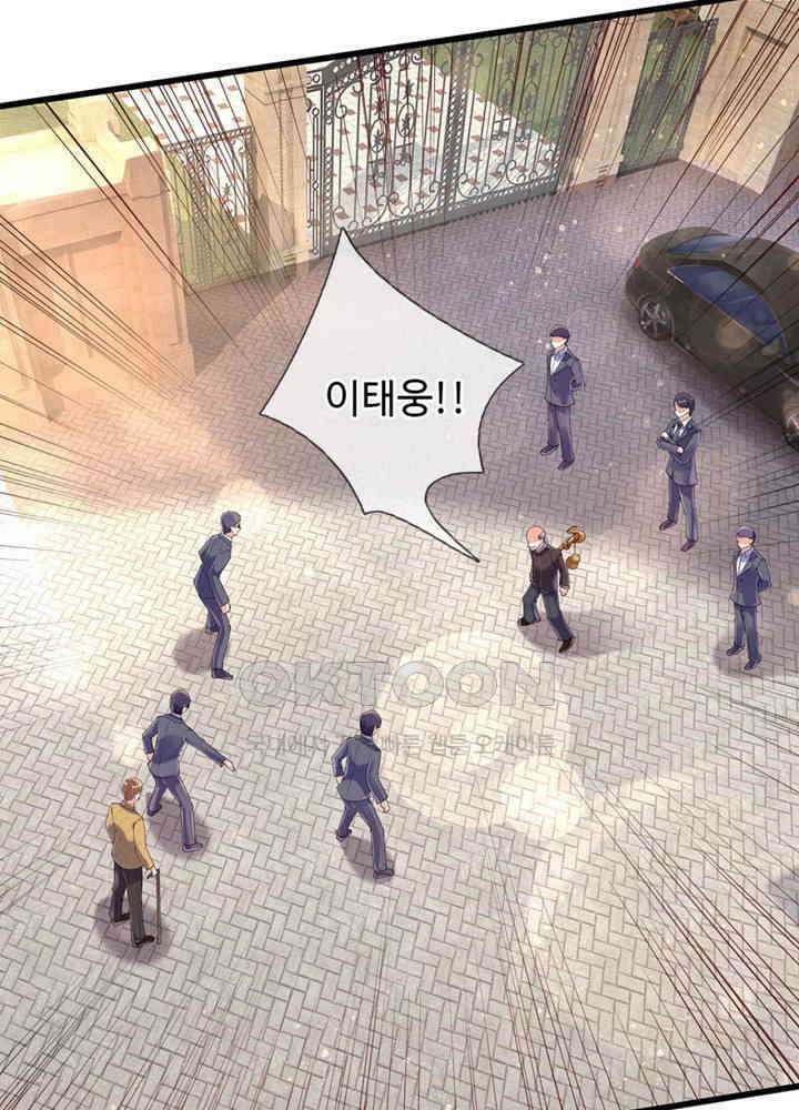 아빠는 데릴사위 95화 7