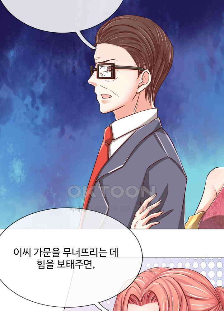 아빠는 데릴사위 100화 5