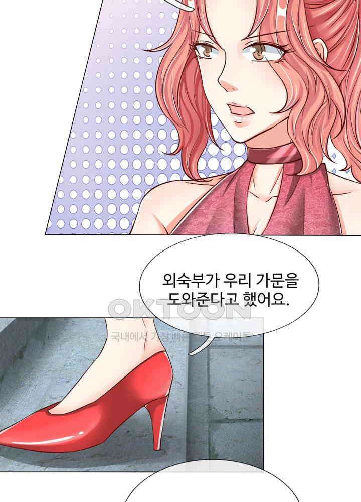 아빠는 데릴사위 100화 6