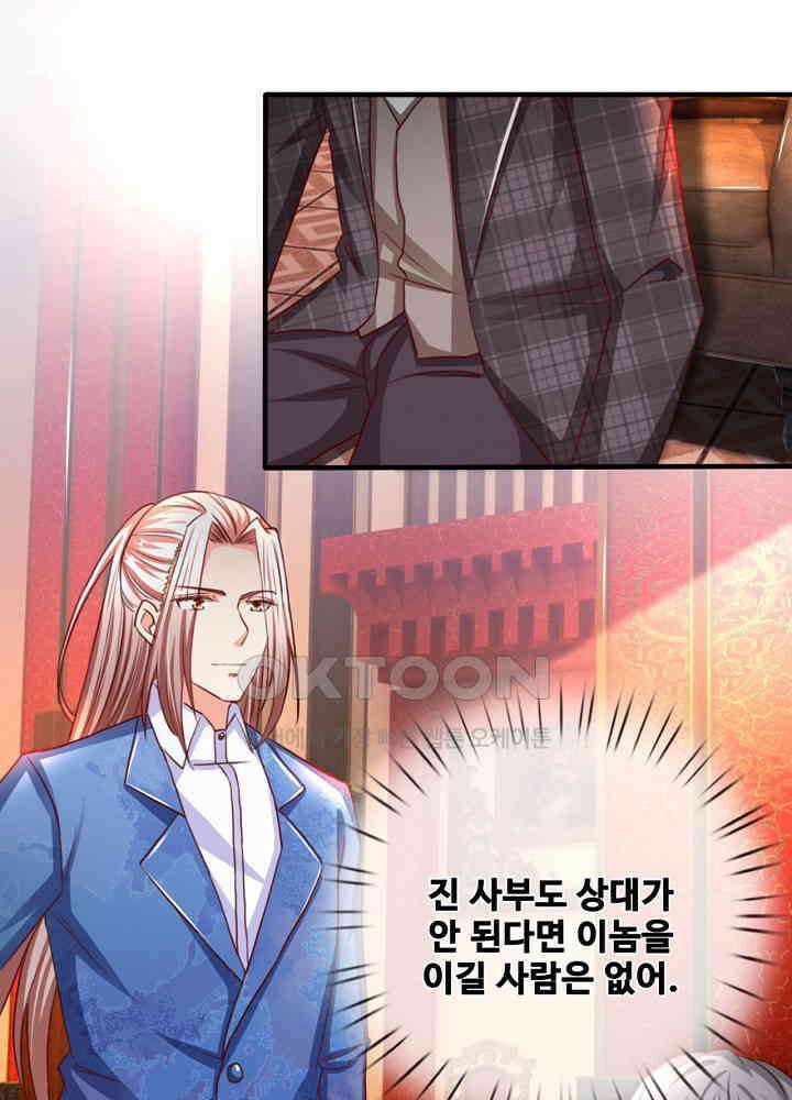 아빠는 데릴사위 108화 4